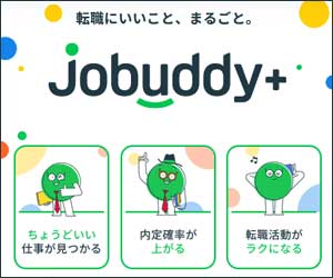jobuddy＋（ジョバディ）