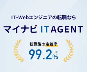 マイナビIT AGENT